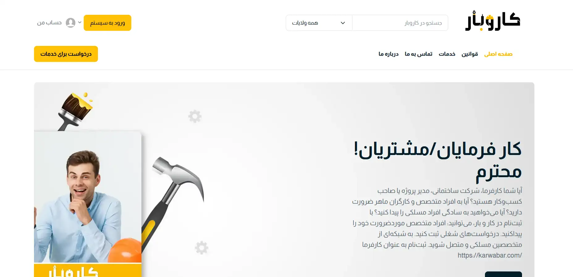 This image is کاروبار کاروبار